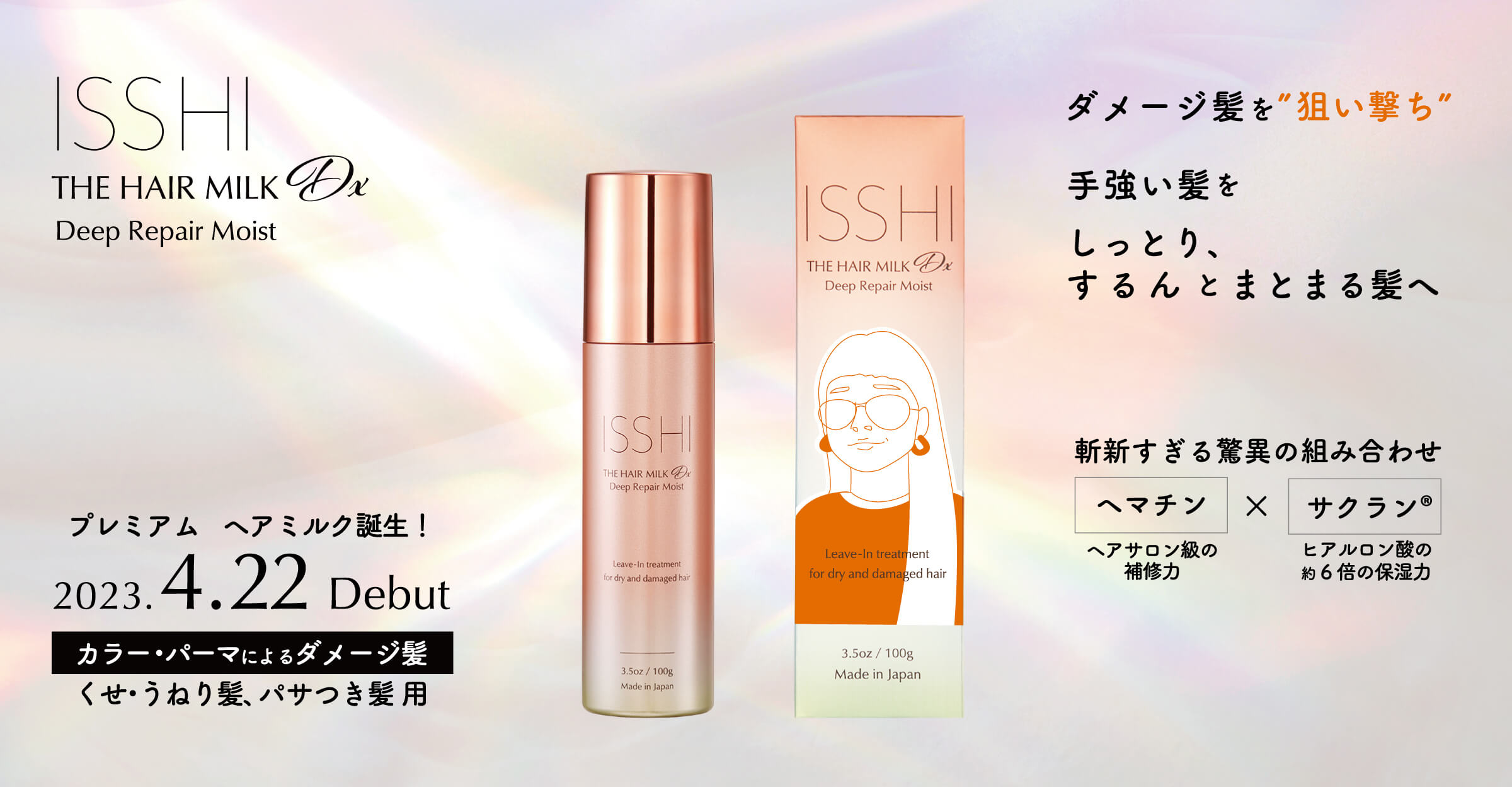 ISSHI OFFICIAL SITE